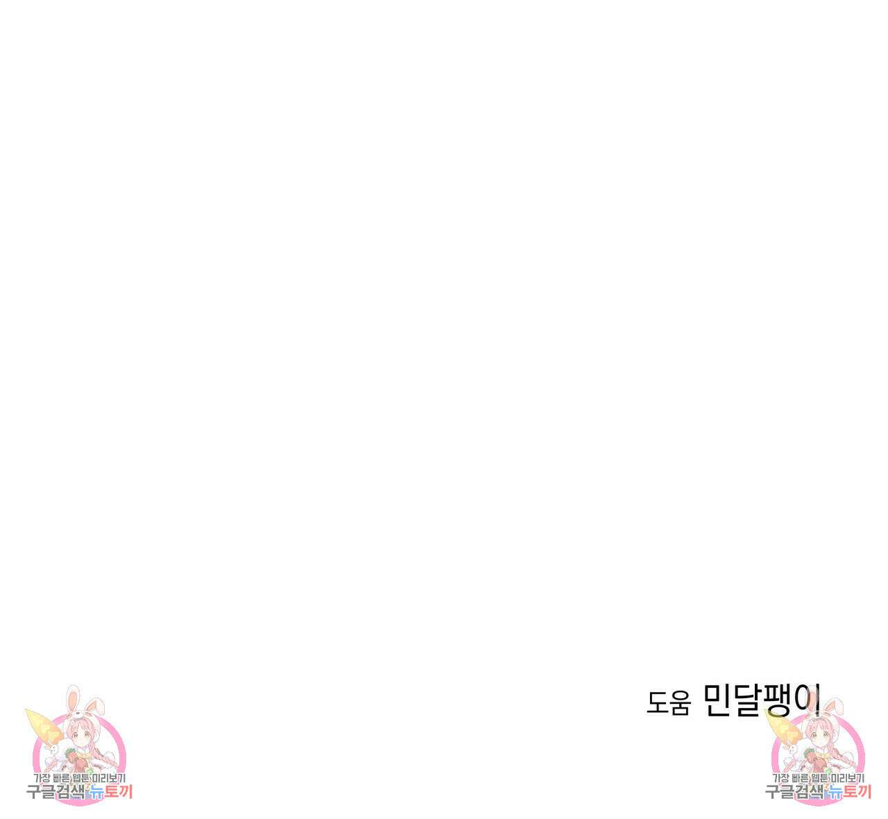 티파니에서 모닝 키스를 38화 176