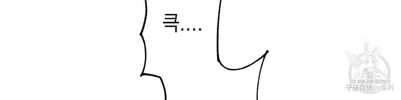 티파니에서 모닝 키스를 44화 8
