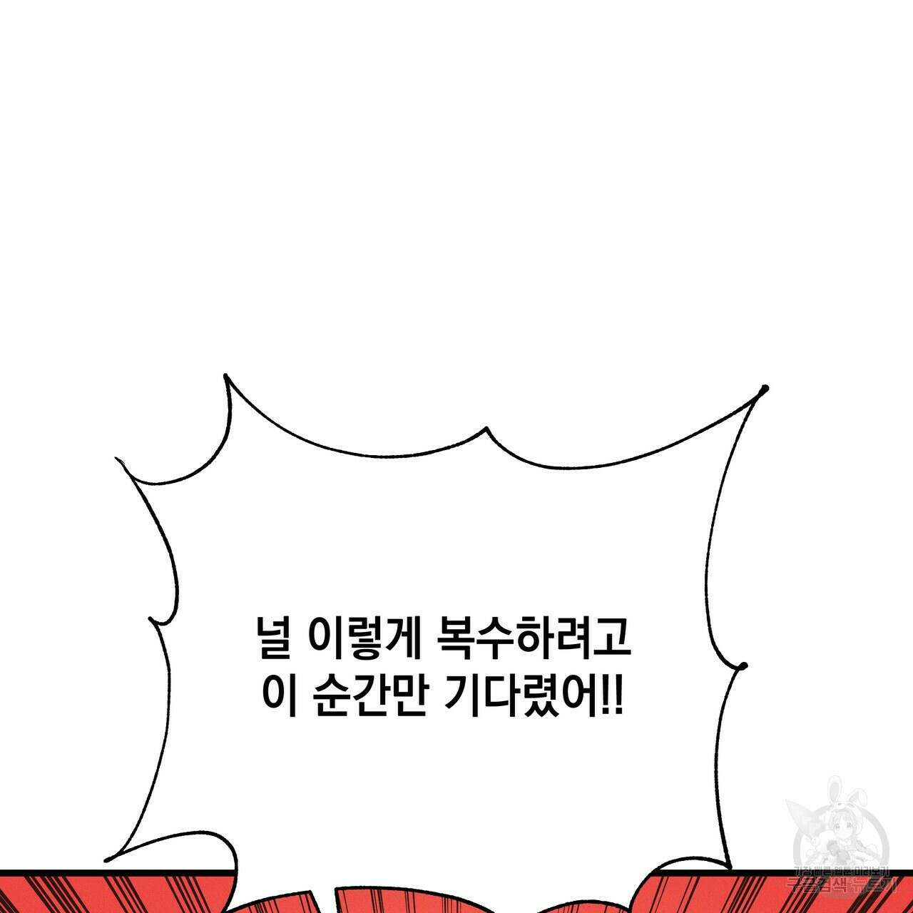 티파니에서 모닝 키스를 44화 13