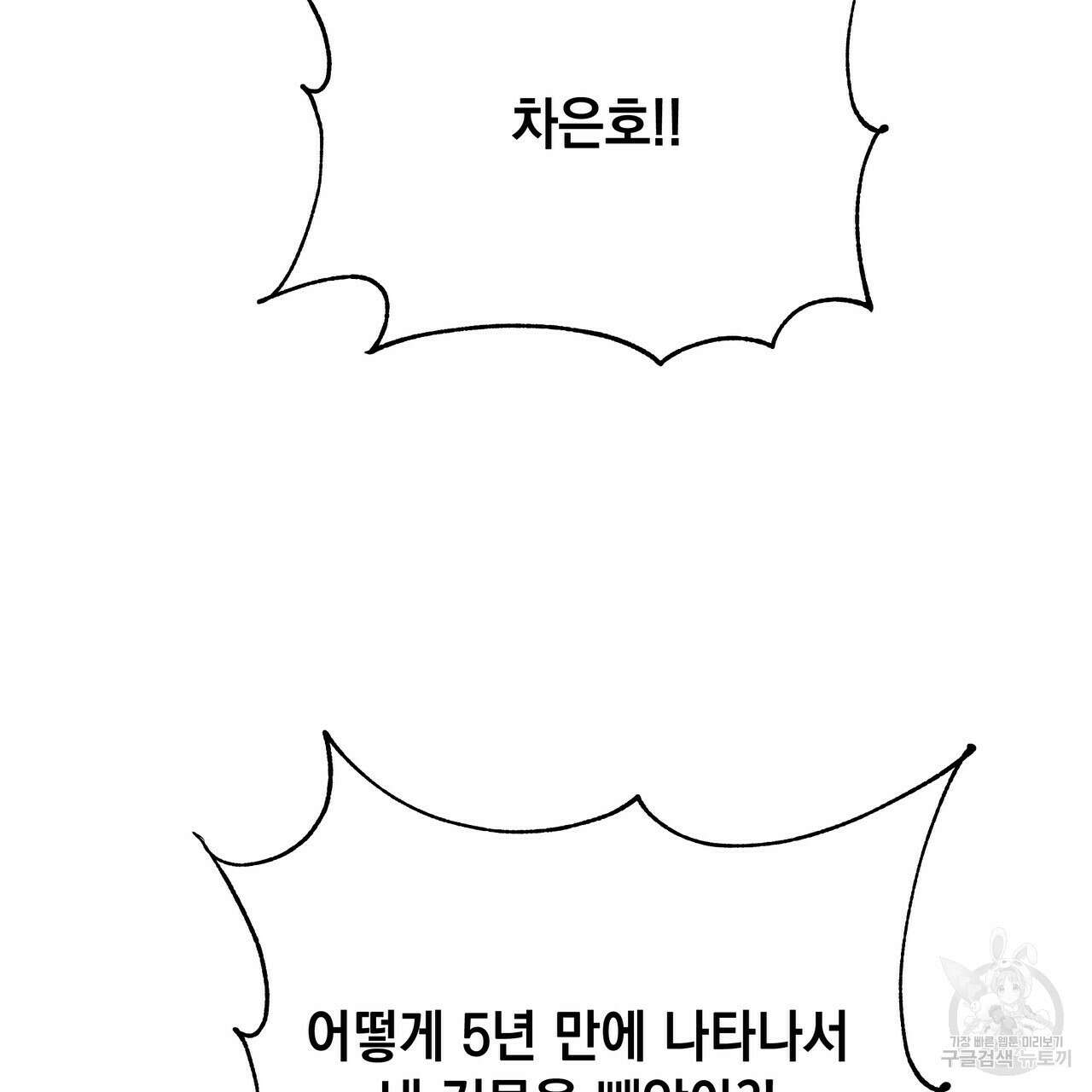 티파니에서 모닝 키스를 44화 17
