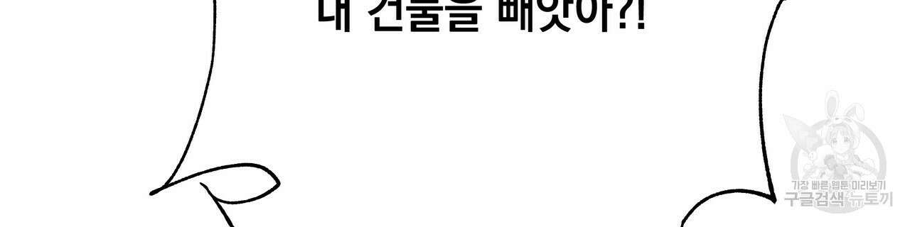 티파니에서 모닝 키스를 44화 18