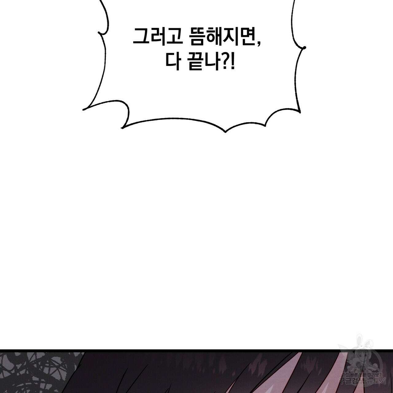 티파니에서 모닝 키스를 44화 19