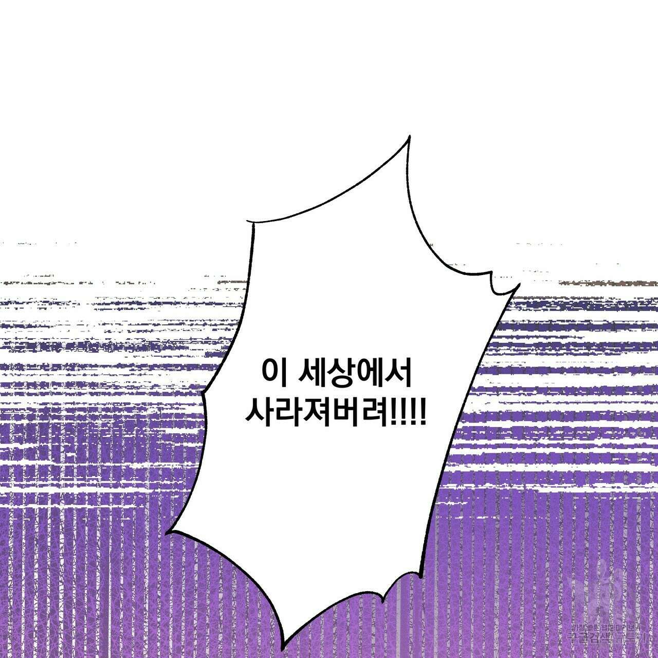 티파니에서 모닝 키스를 44화 23