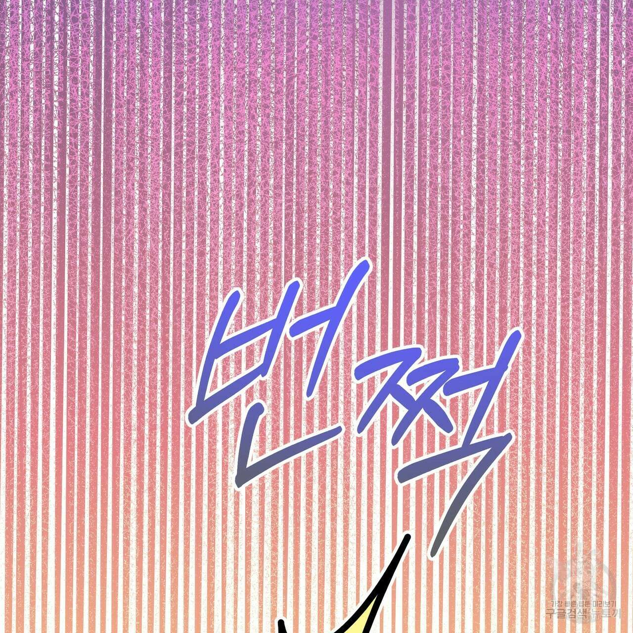 티파니에서 모닝 키스를 44화 25