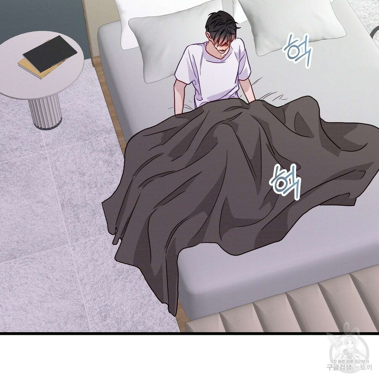 티파니에서 모닝 키스를 44화 33