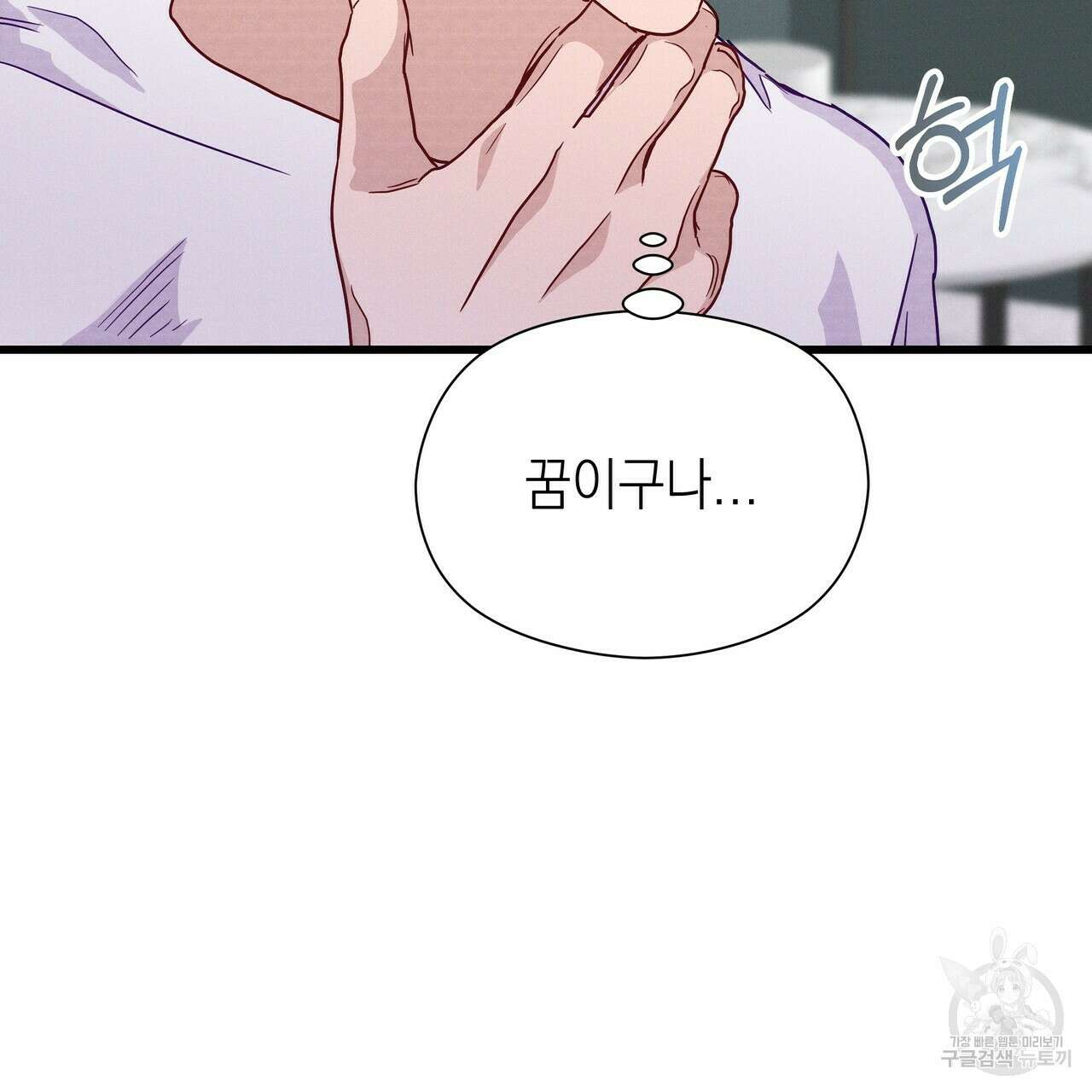 티파니에서 모닝 키스를 44화 37