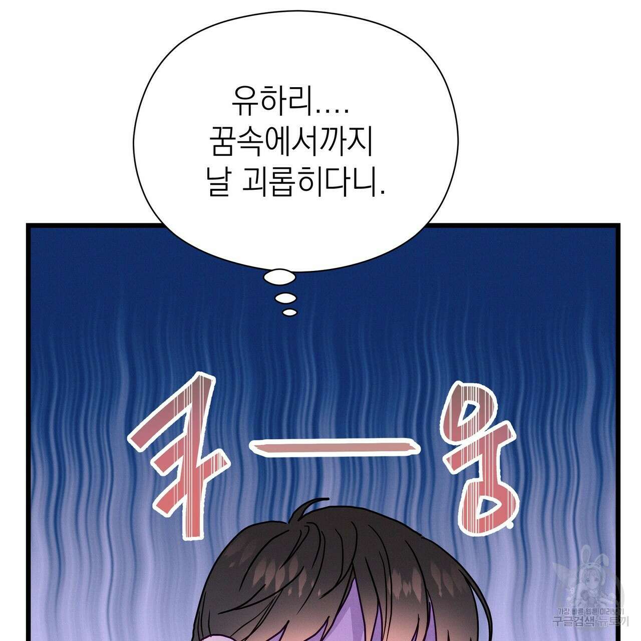 티파니에서 모닝 키스를 44화 39