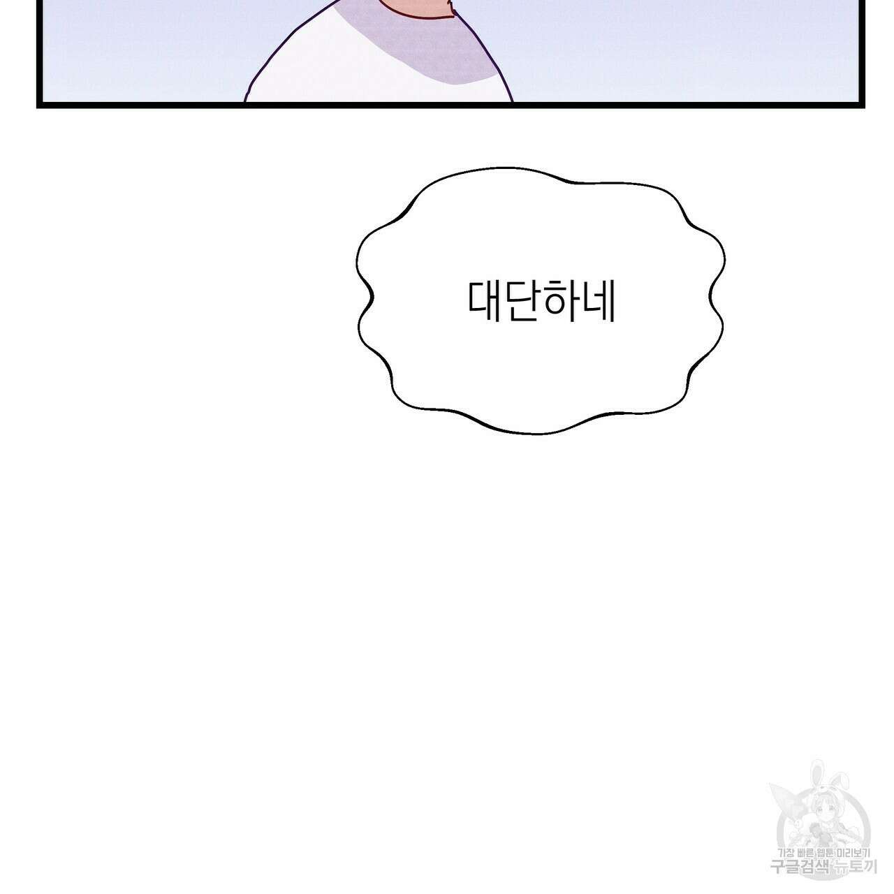티파니에서 모닝 키스를 44화 41