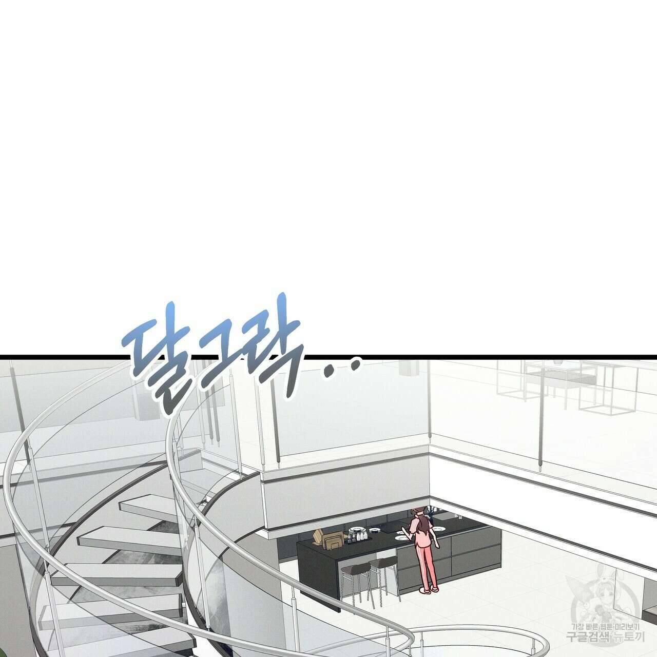 티파니에서 모닝 키스를 44화 47
