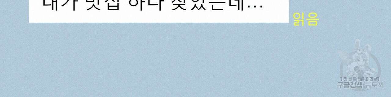 티파니에서 모닝 키스를 44화 60