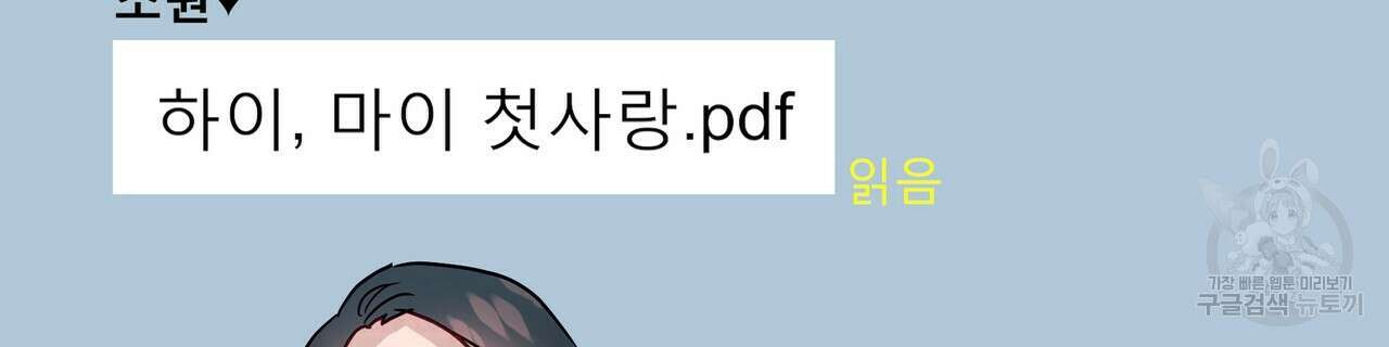 티파니에서 모닝 키스를 44화 72