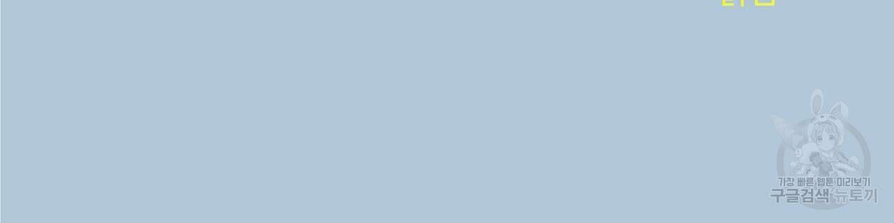 티파니에서 모닝 키스를 44화 76