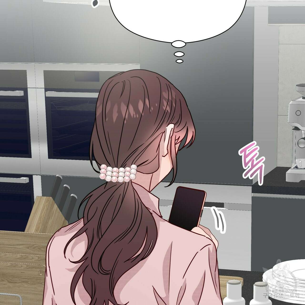 티파니에서 모닝 키스를 44화 79