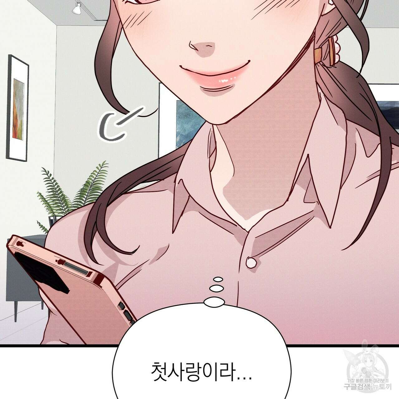 티파니에서 모닝 키스를 44화 87