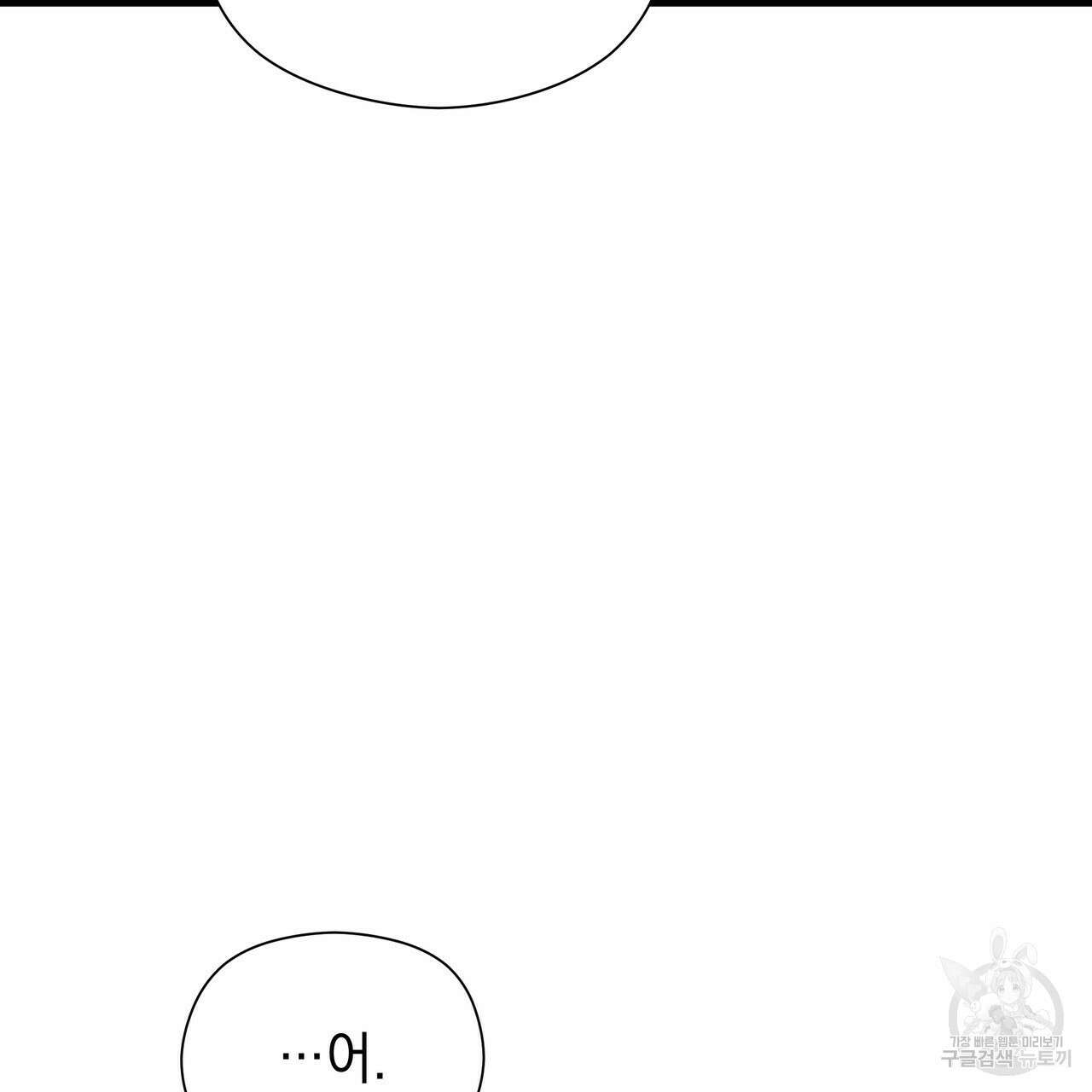티파니에서 모닝 키스를 44화 101