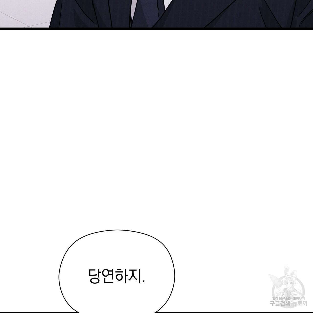 티파니에서 모닝 키스를 44화 105