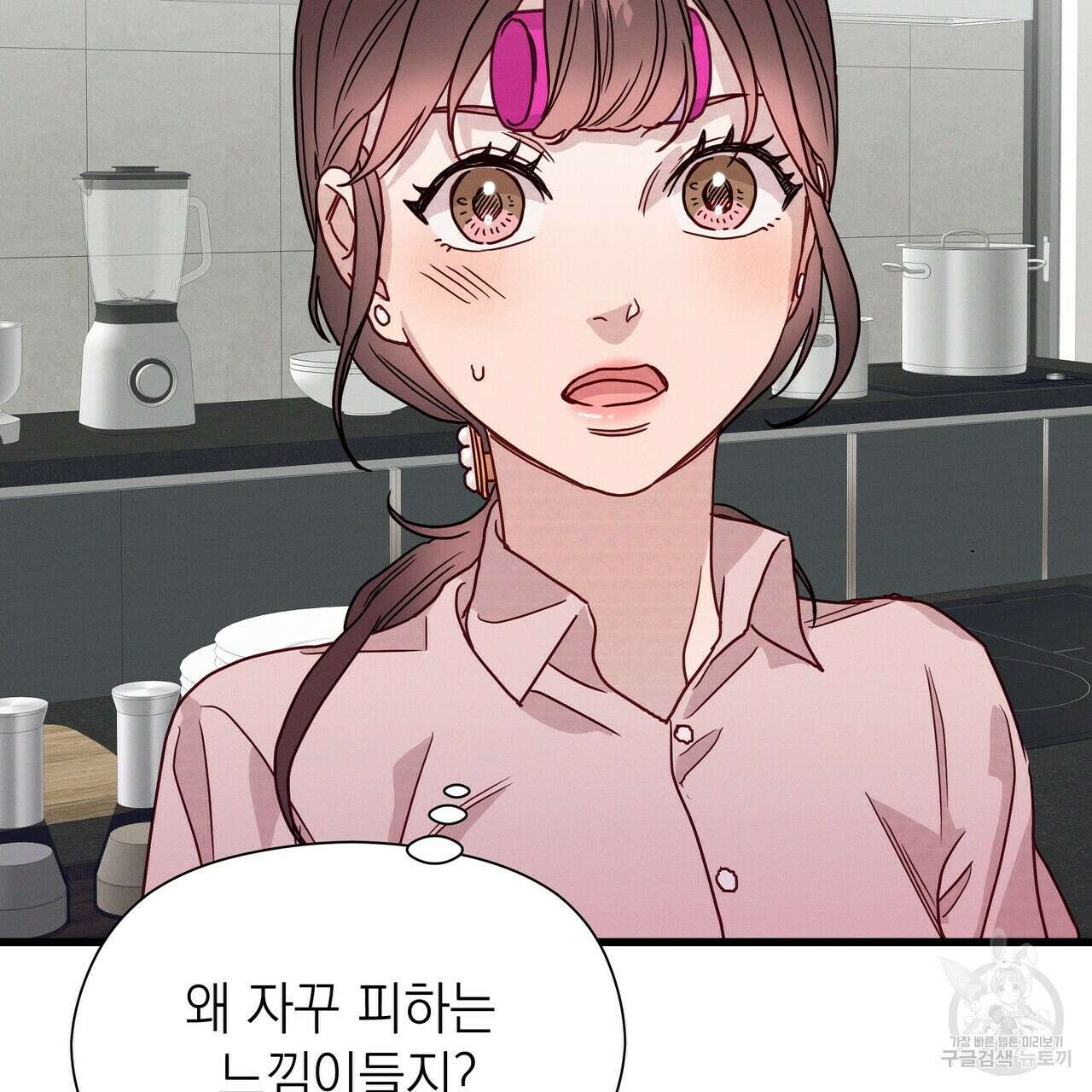 티파니에서 모닝 키스를 44화 107