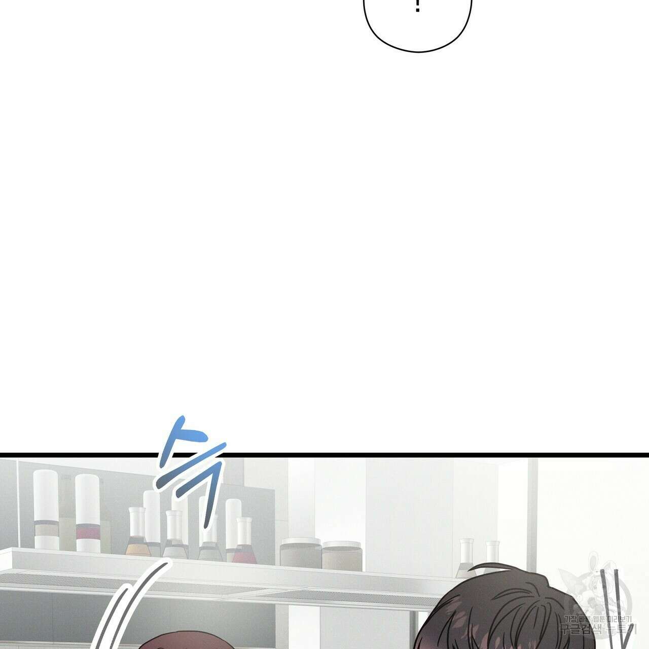 티파니에서 모닝 키스를 44화 109