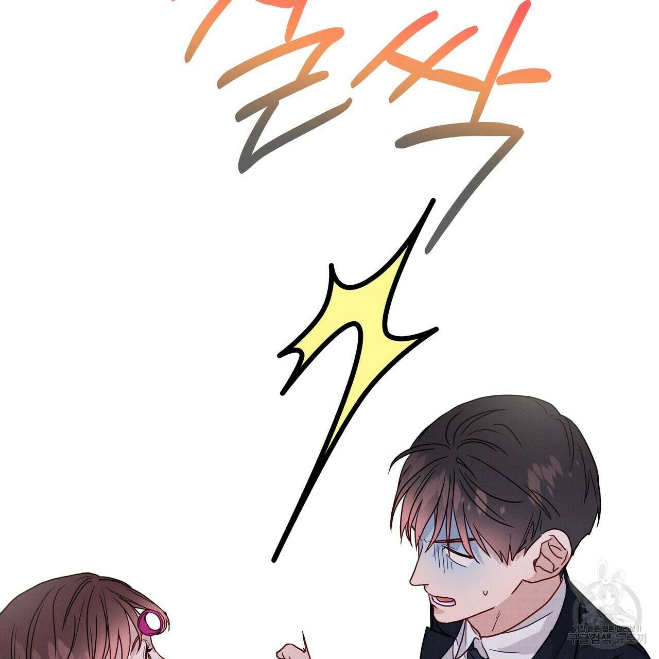 티파니에서 모닝 키스를 44화 117