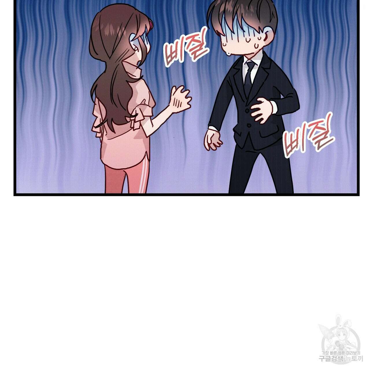 티파니에서 모닝 키스를 44화 129