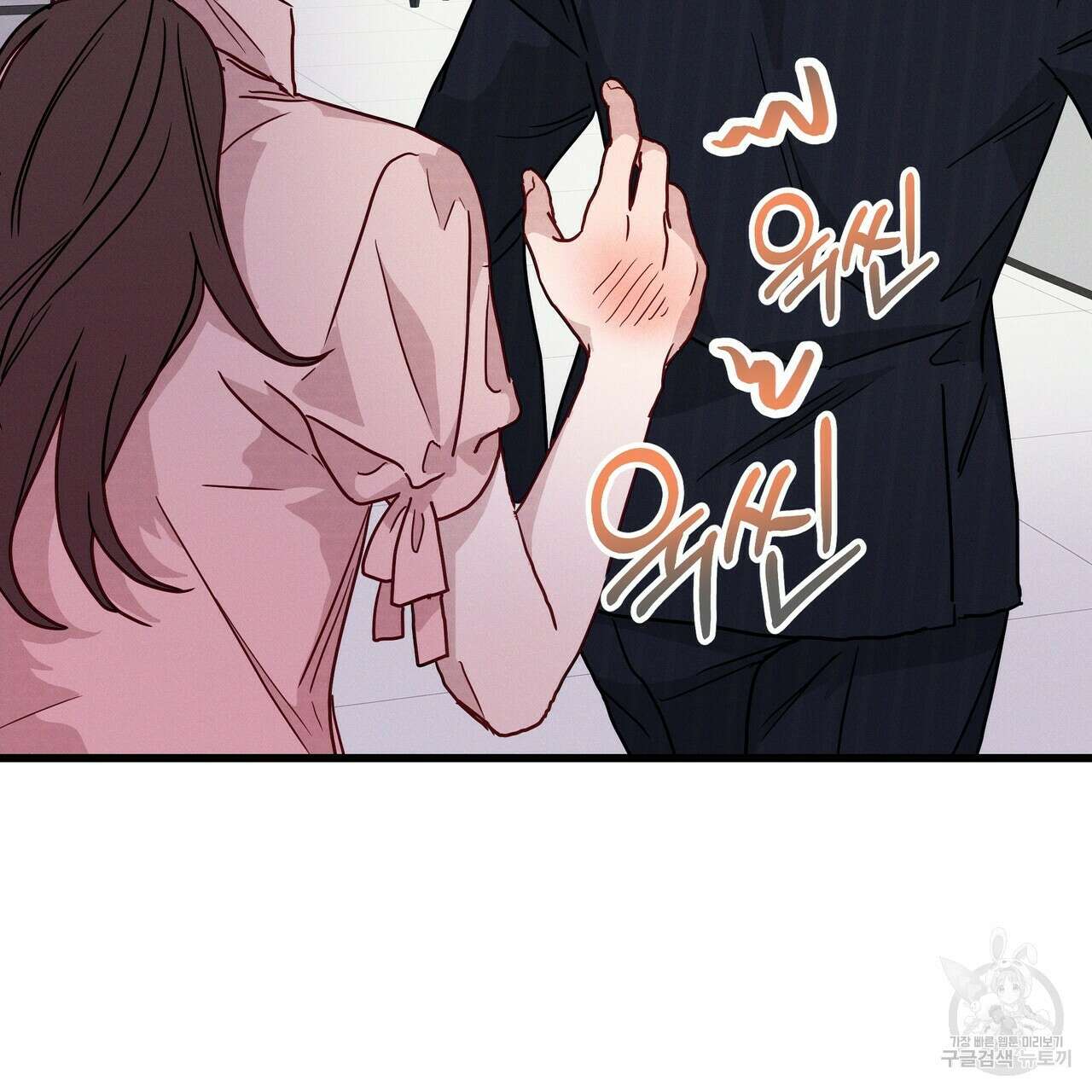 티파니에서 모닝 키스를 44화 133