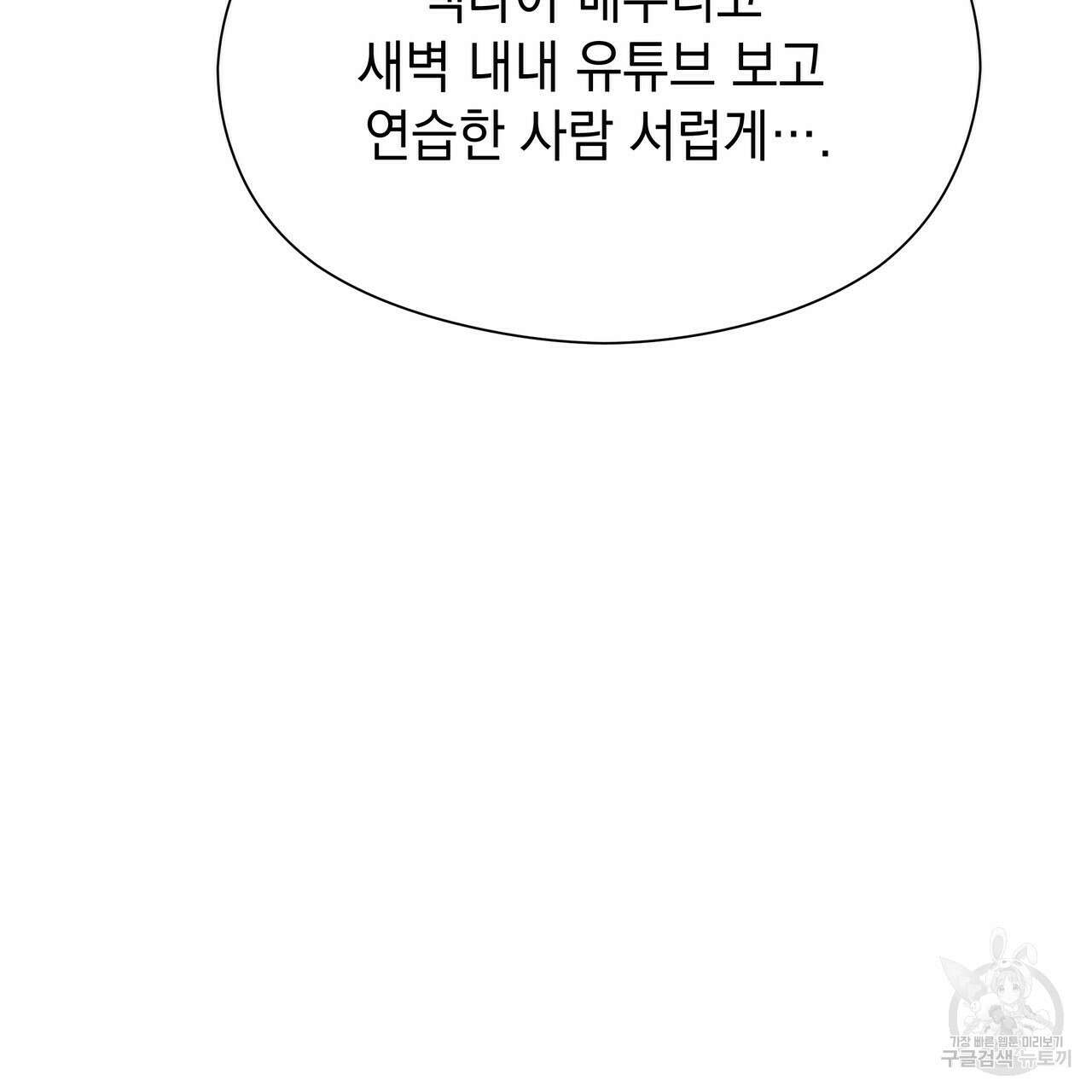 티파니에서 모닝 키스를 44화 139