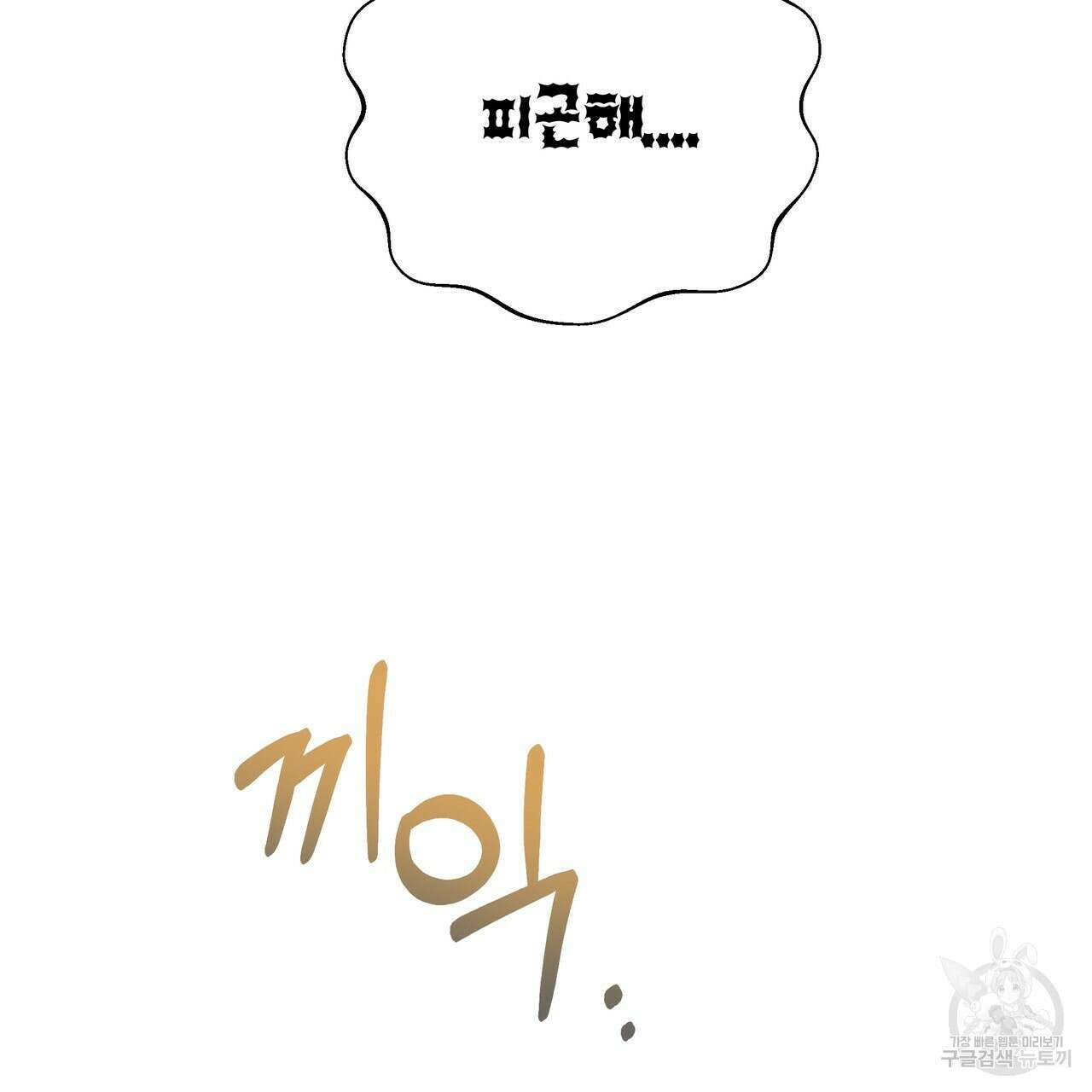 티파니에서 모닝 키스를 44화 151