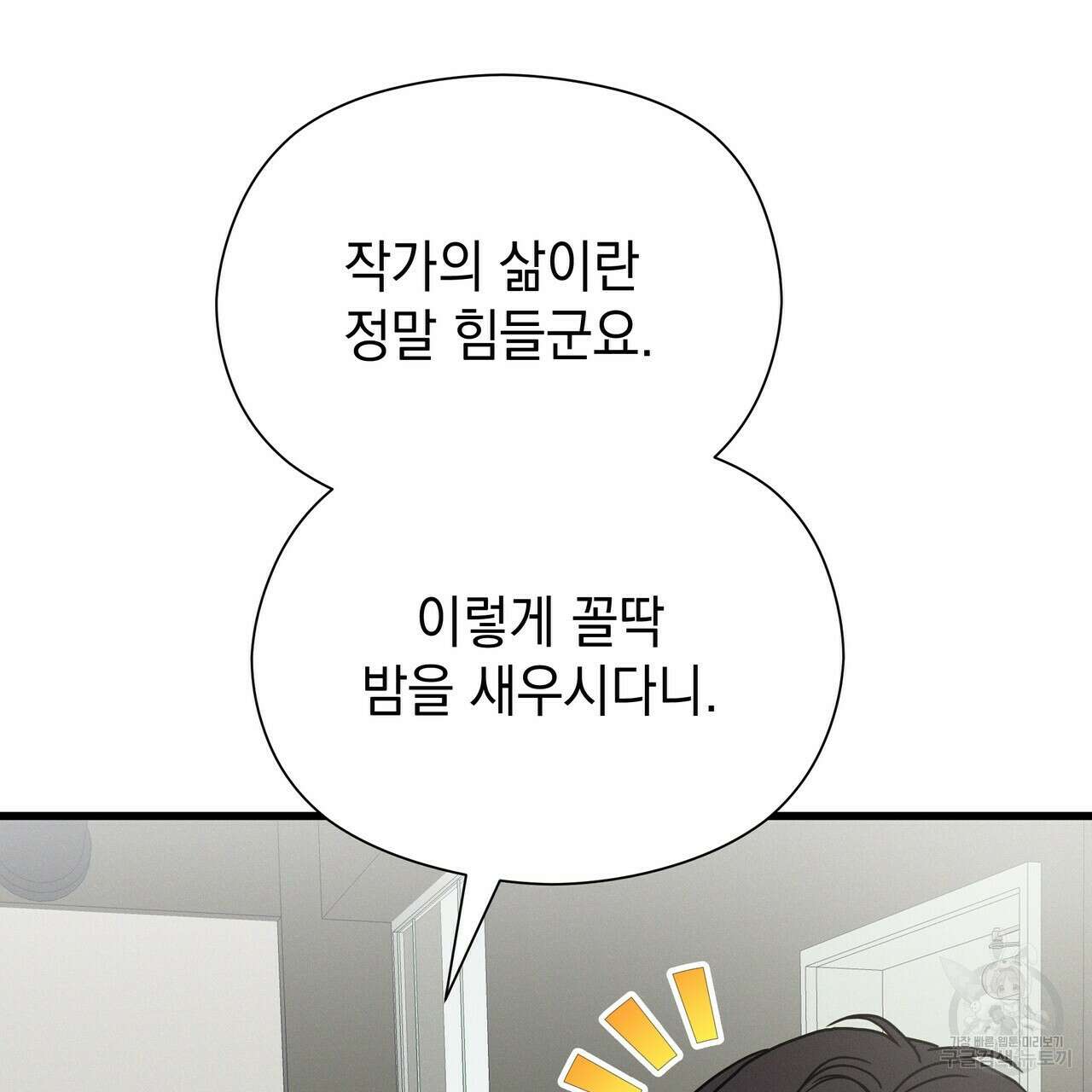 티파니에서 모닝 키스를 44화 153