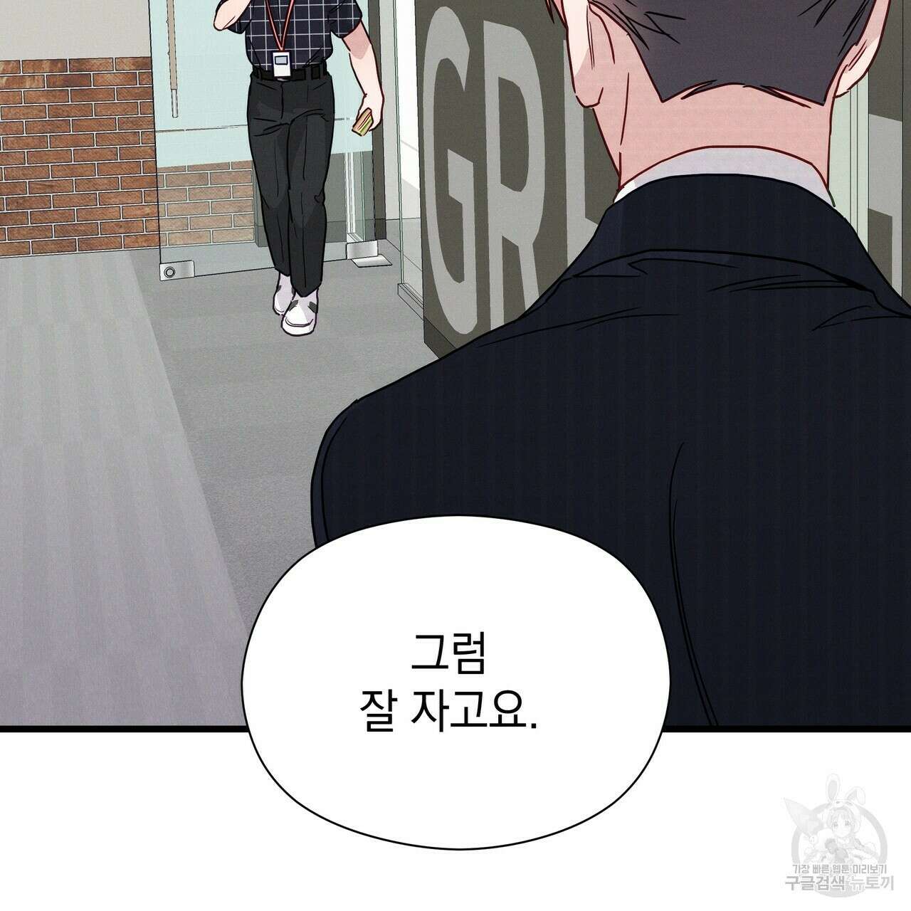 티파니에서 모닝 키스를 44화 155