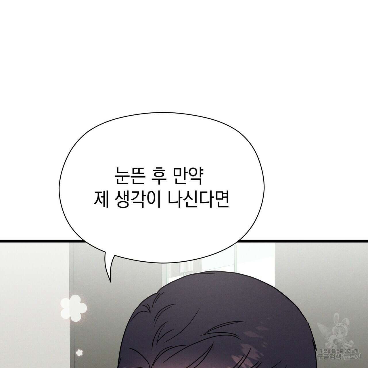 티파니에서 모닝 키스를 44화 157