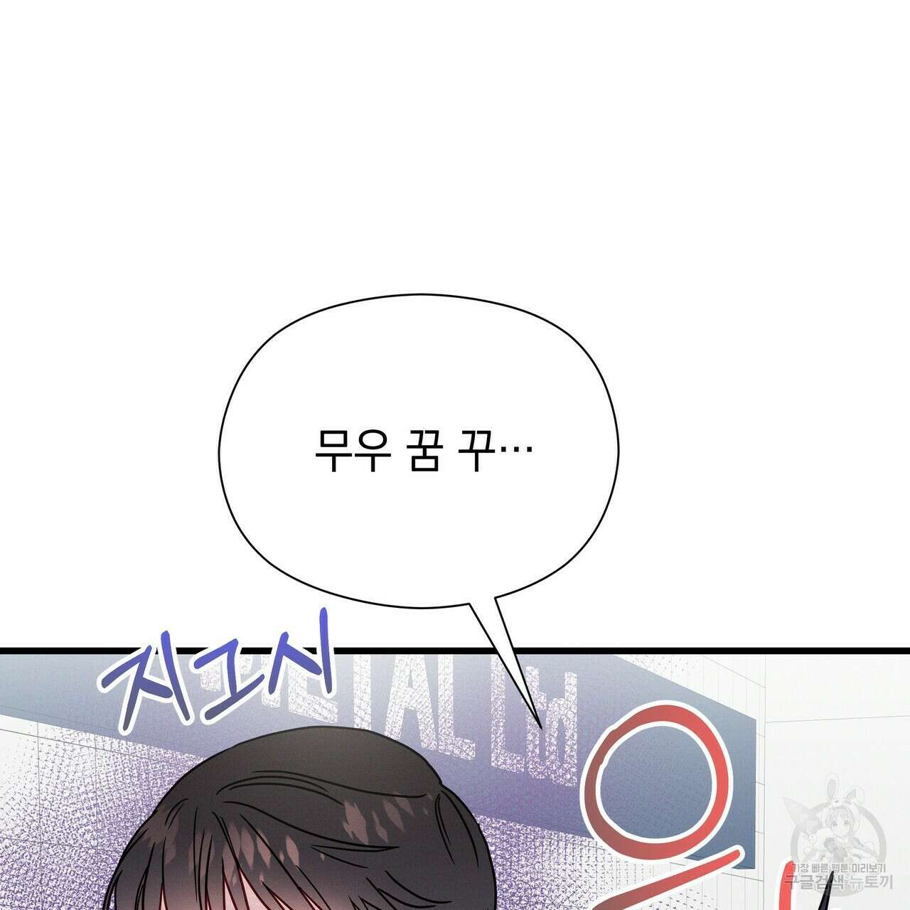 티파니에서 모닝 키스를 44화 161