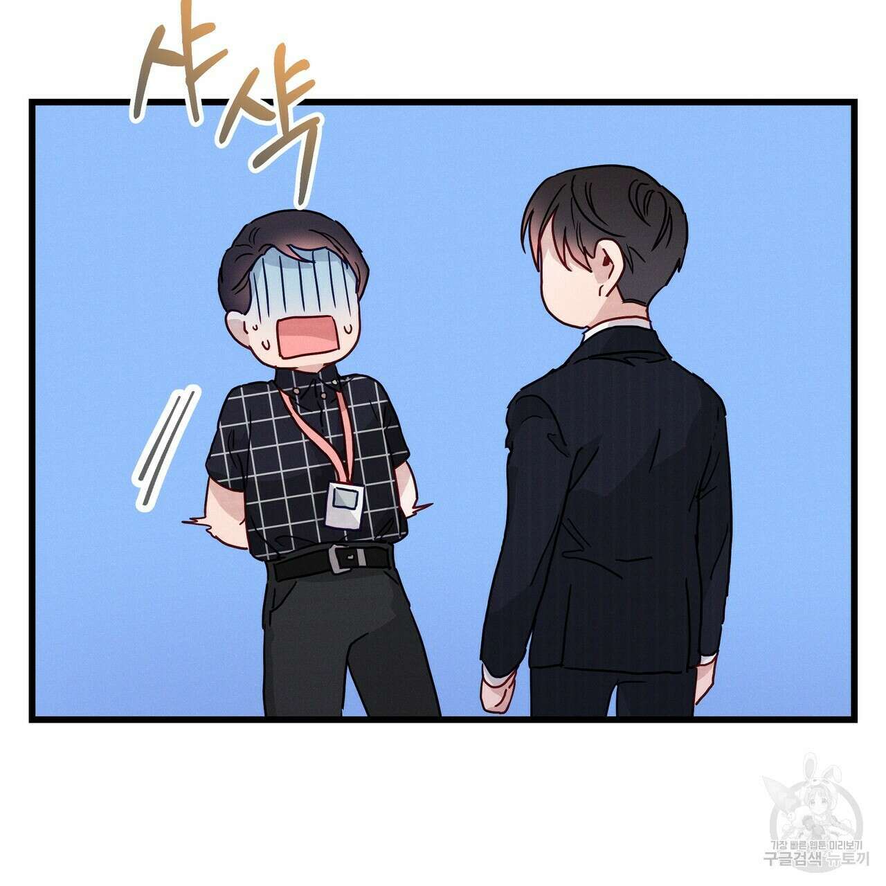 티파니에서 모닝 키스를 44화 165
