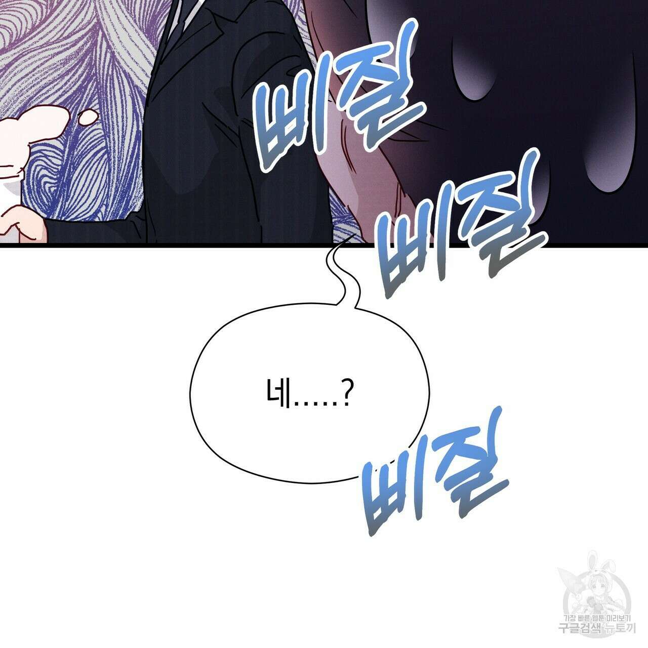티파니에서 모닝 키스를 44화 169