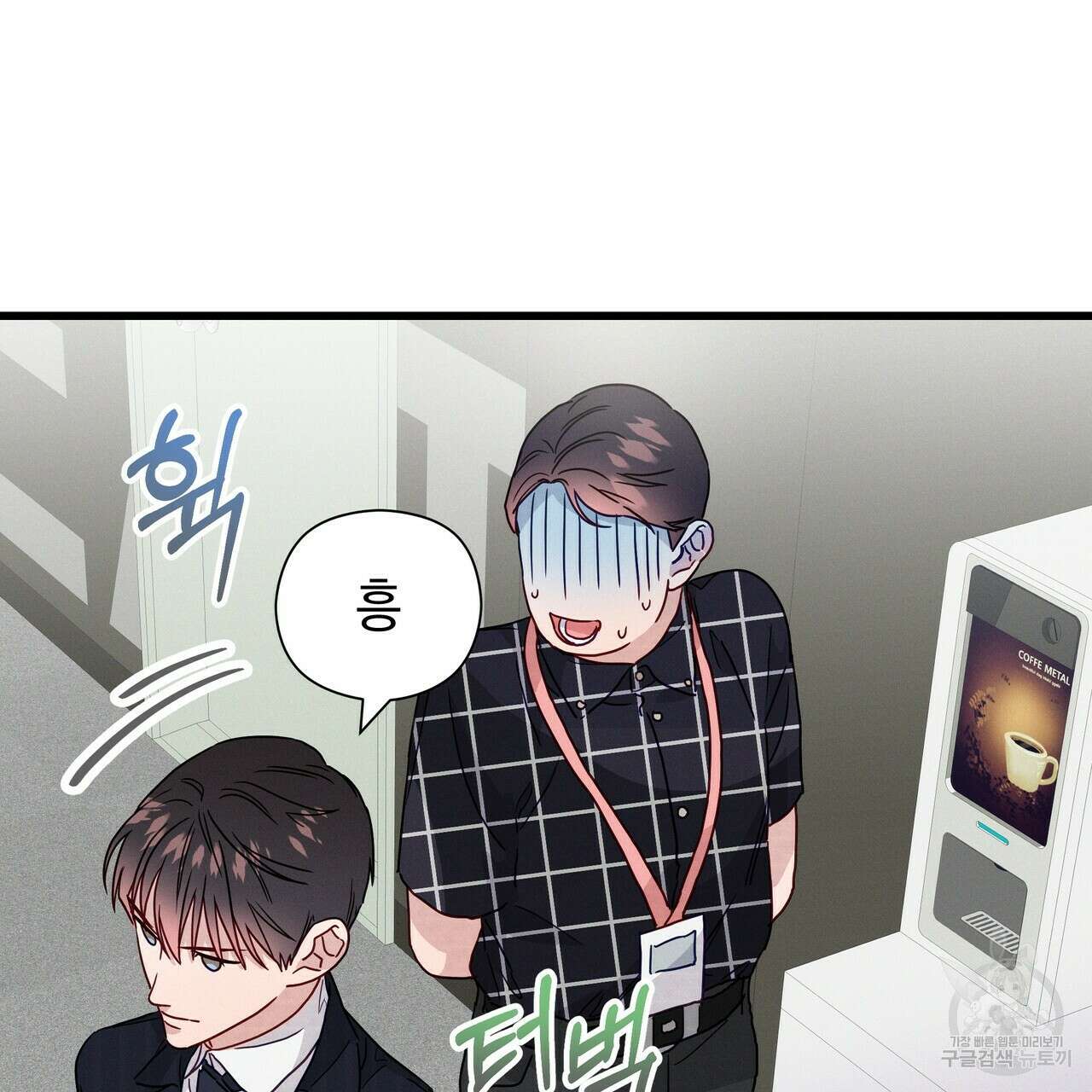 티파니에서 모닝 키스를 44화 171