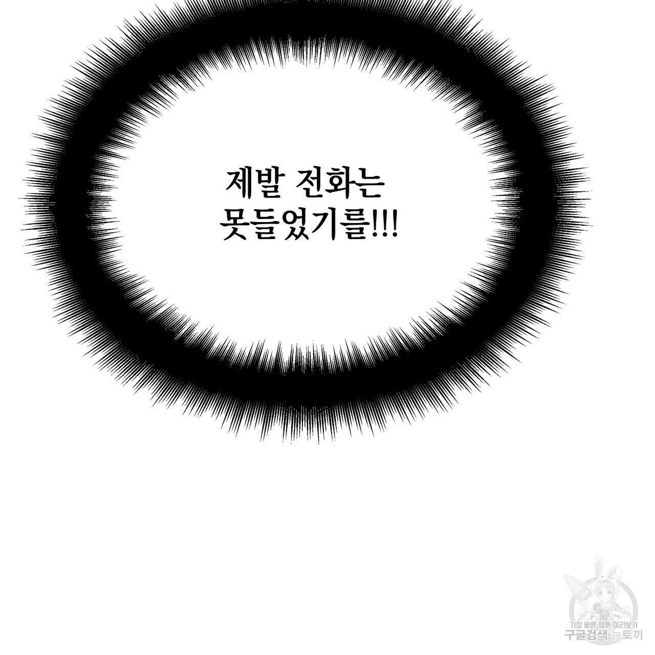티파니에서 모닝 키스를 44화 177