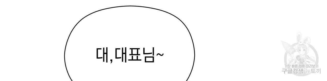 티파니에서 모닝 키스를 44화 178