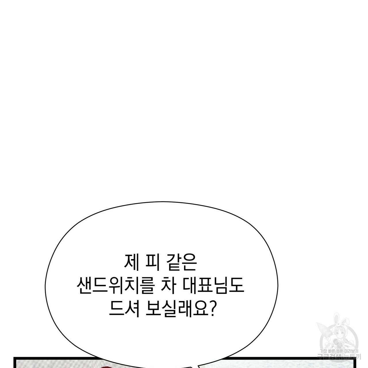 티파니에서 모닝 키스를 44화 181