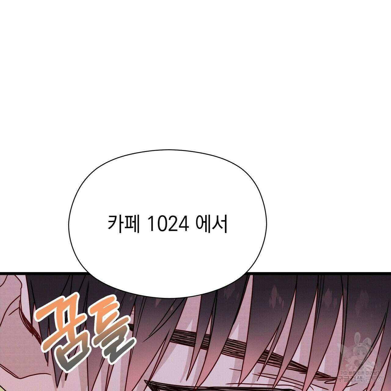 티파니에서 모닝 키스를 44화 189