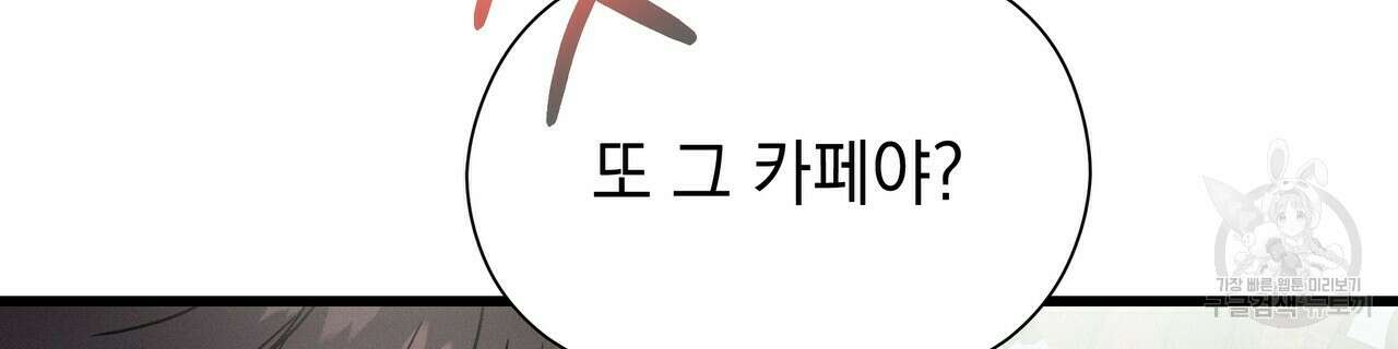 티파니에서 모닝 키스를 44화 192