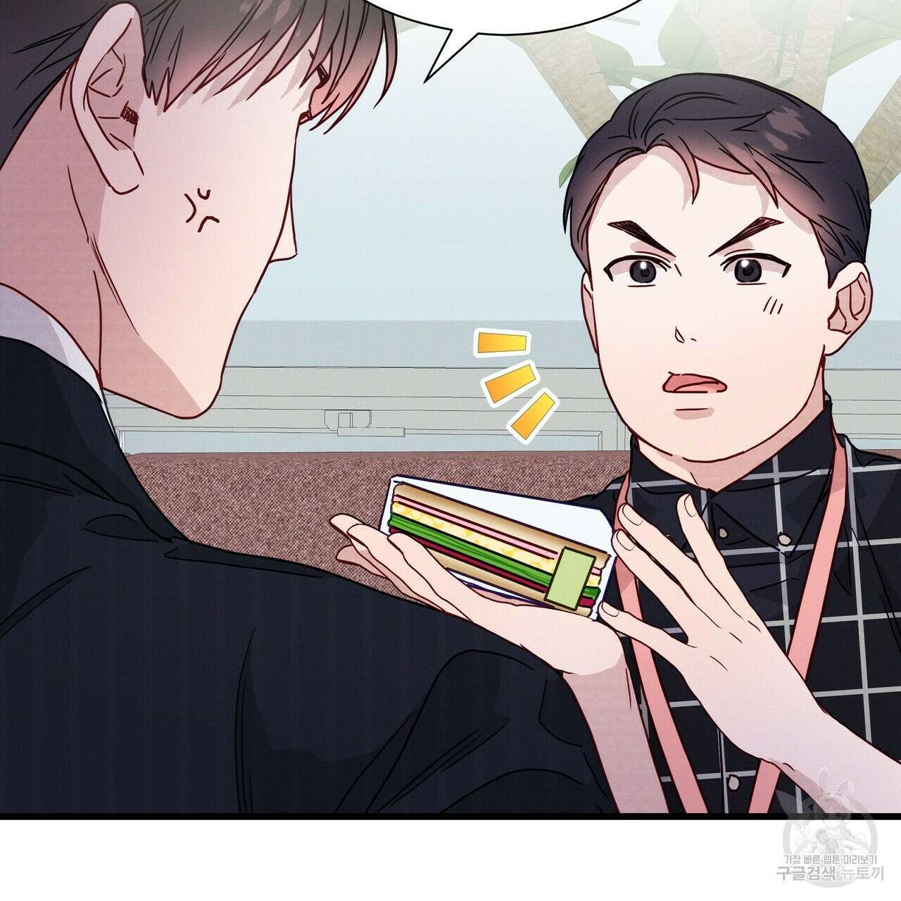 티파니에서 모닝 키스를 44화 193