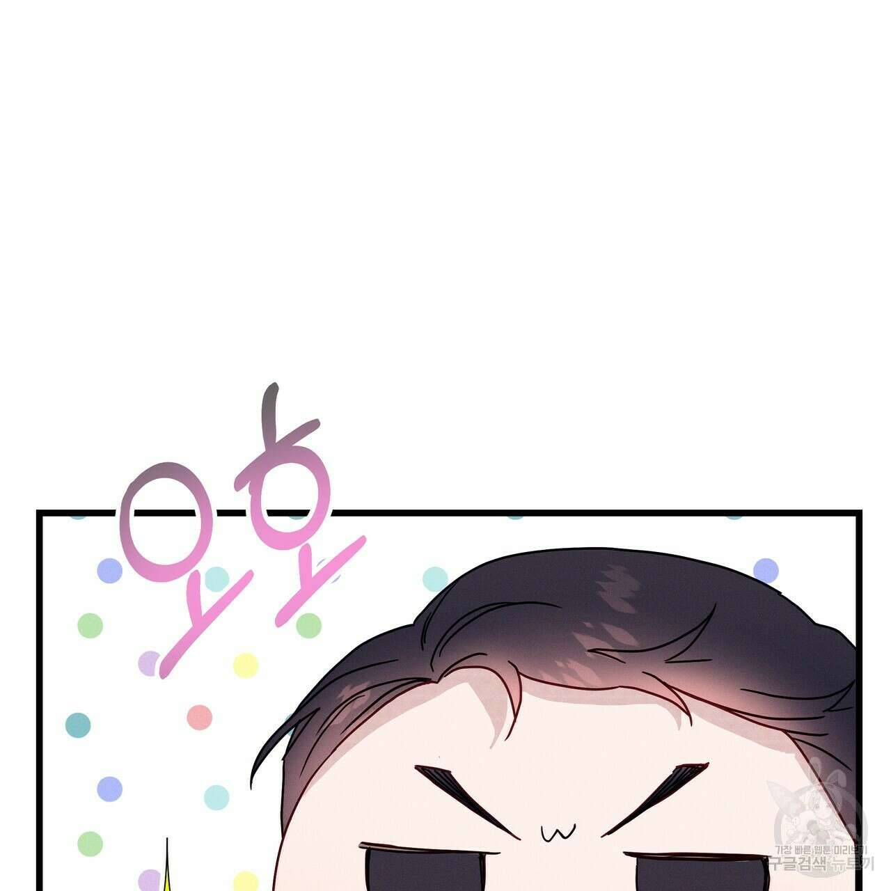 티파니에서 모닝 키스를 44화 195