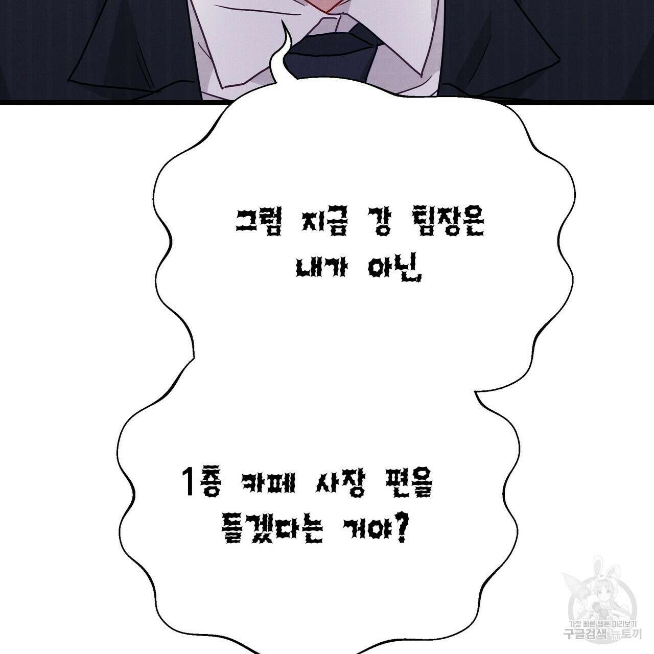 티파니에서 모닝 키스를 44화 211