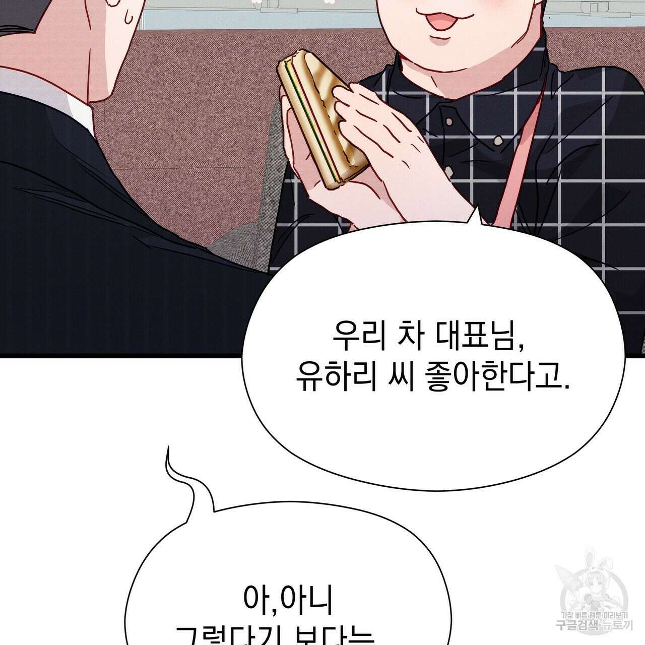 티파니에서 모닝 키스를 44화 215