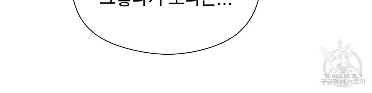 티파니에서 모닝 키스를 44화 216