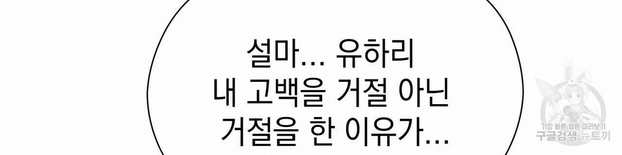 티파니에서 모닝 키스를 44화 220