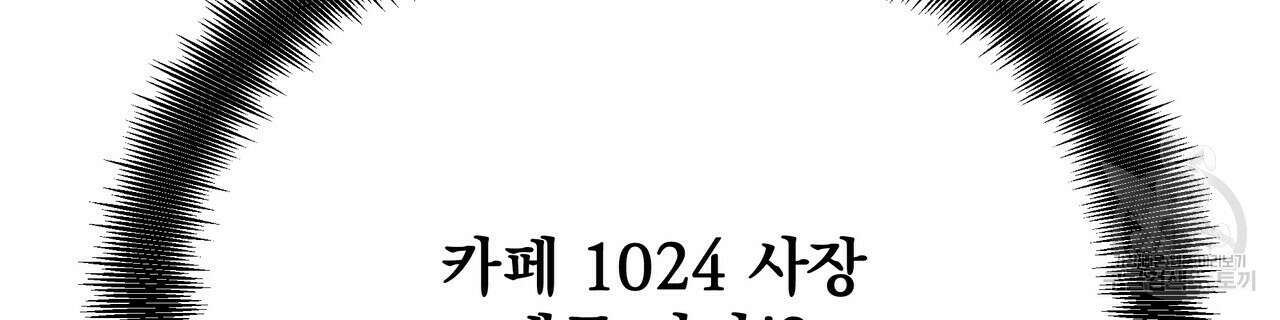 티파니에서 모닝 키스를 44화 224