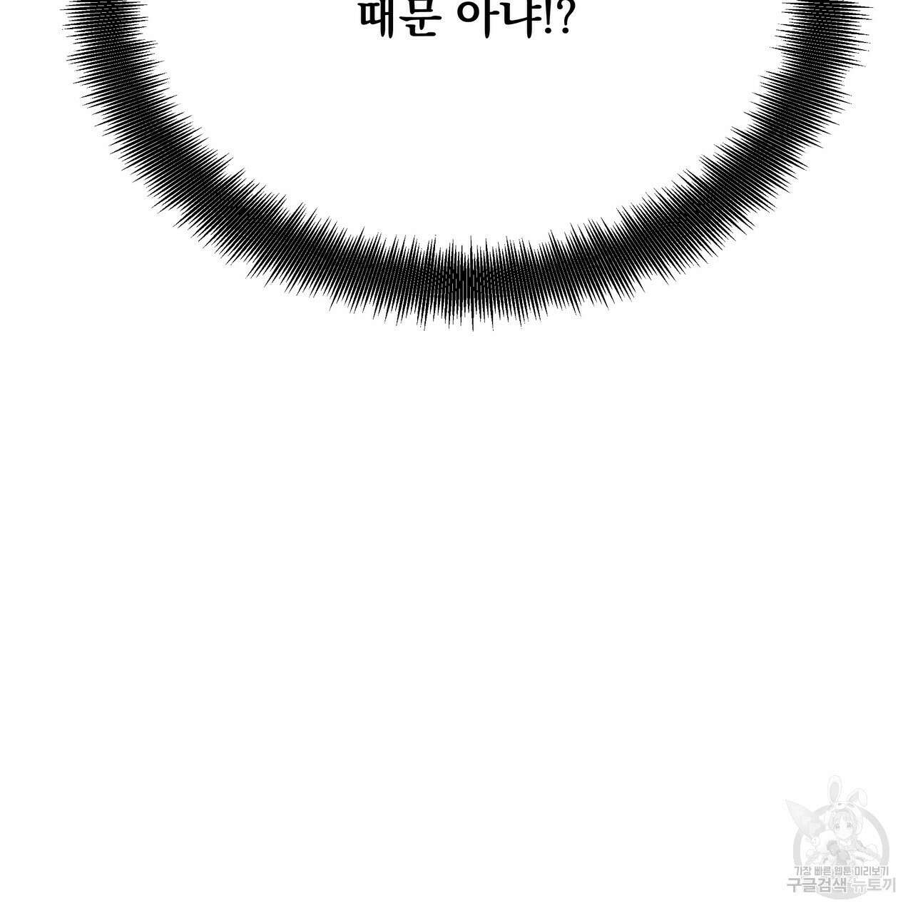 티파니에서 모닝 키스를 44화 225