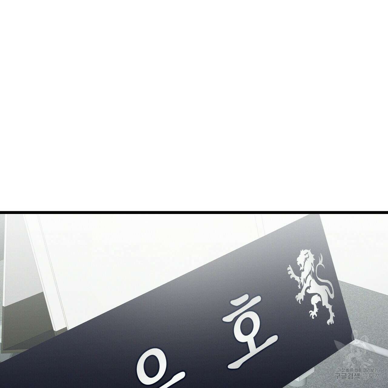 티파니에서 모닝 키스를 44화 229