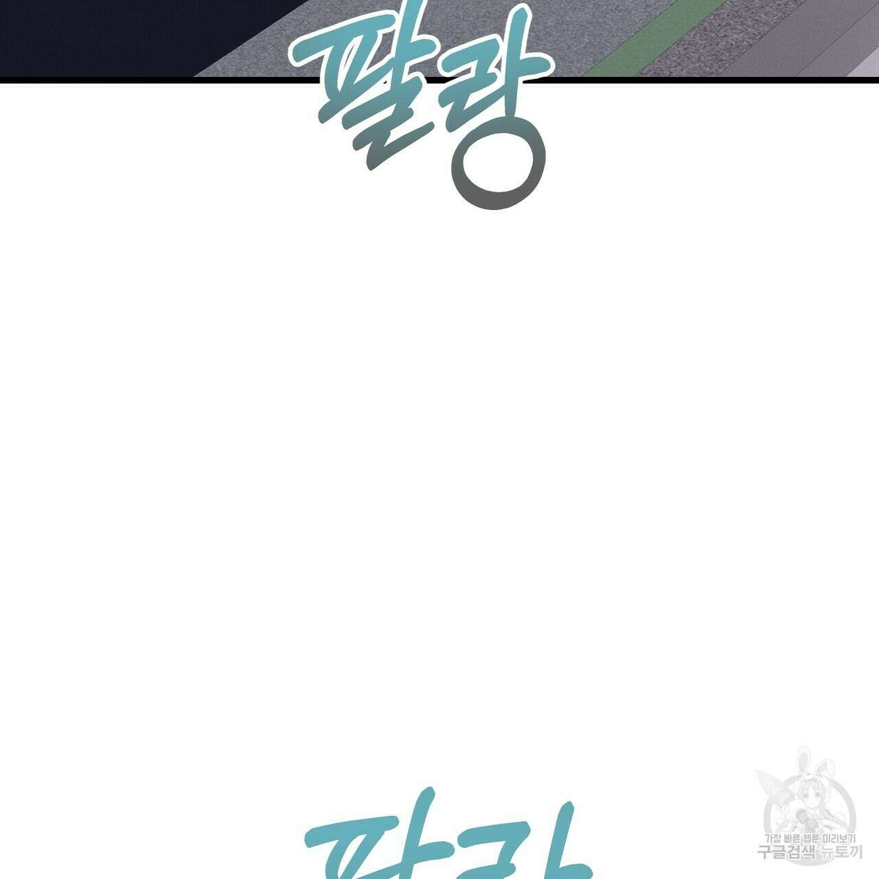 티파니에서 모닝 키스를 44화 231