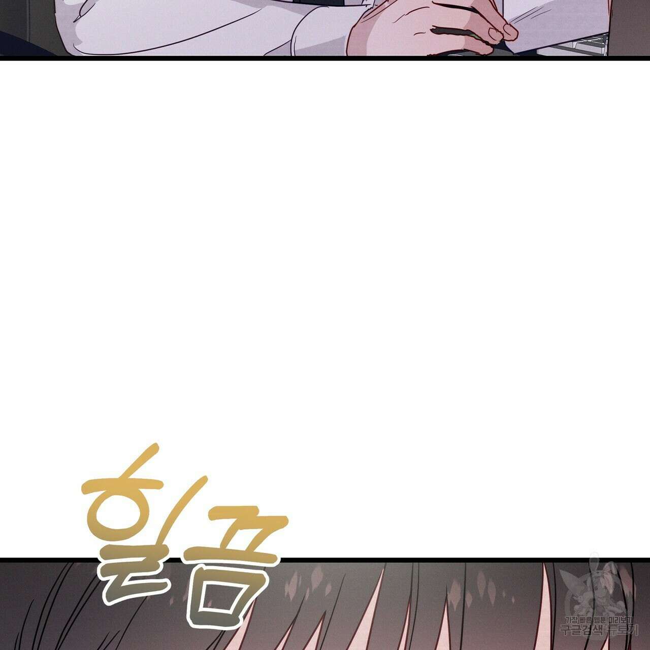 티파니에서 모닝 키스를 44화 235